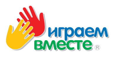 Играем Вместе