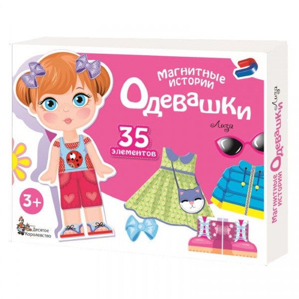 Магнитная игра «Одевашки. Лиза»