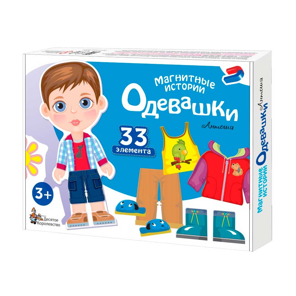 Магнитная игра «Одевашки. Антошка»